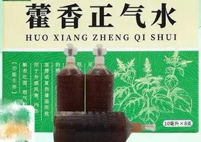 藿香正气水的外包装