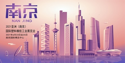 第二十届亚洲包装中国展