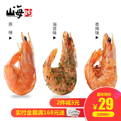 PP虾描述
