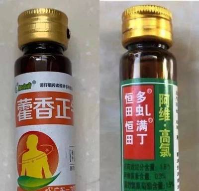 藿香正气水的外包装