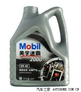 美孚速霸2000新包装