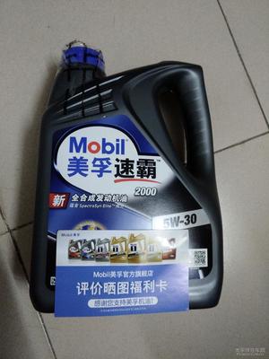 美孚速霸2000新包装