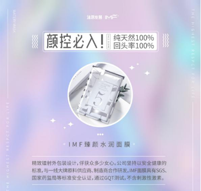面膜的外包装盒材料
