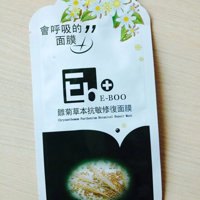 面膜的外包装盒材料