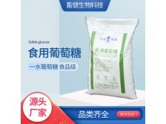 西王  葡萄糖  包装