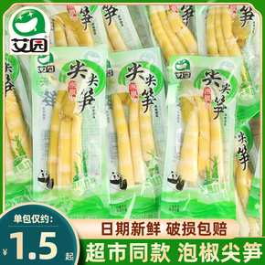 超市包装的笋是熟的吗