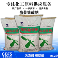 西王  葡萄糖  包装