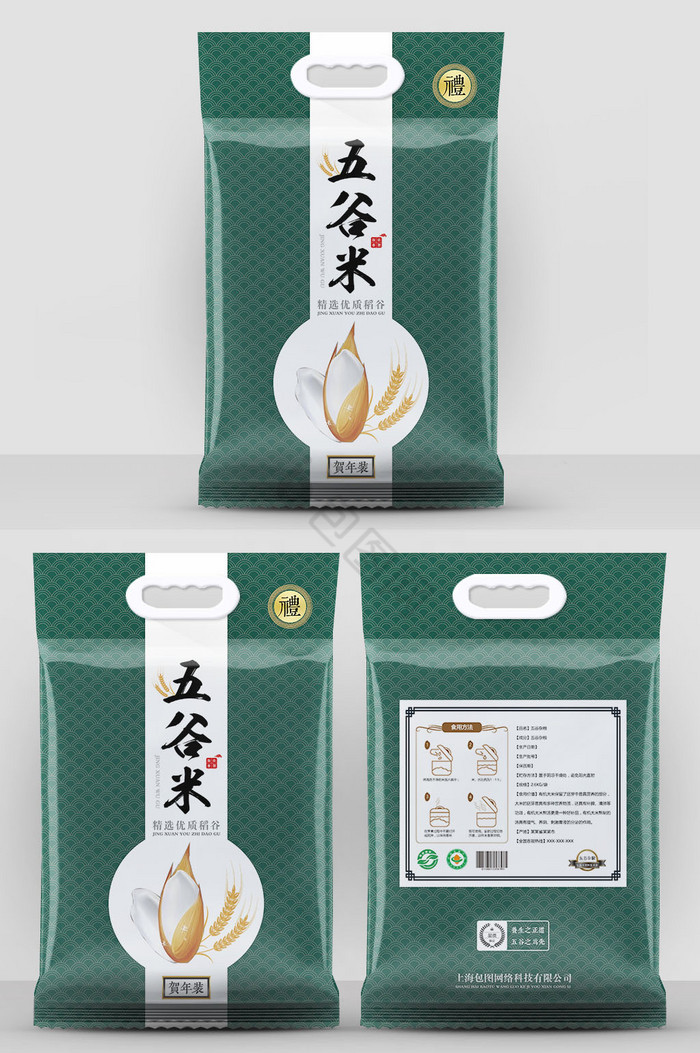 五谷饮30g包装袋