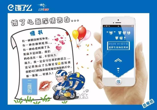 饿了么广告设计的好处