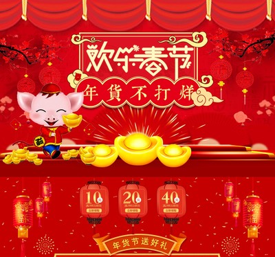 餐厅过年不打烊广告设计