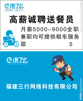 饿了么广告设计的好处