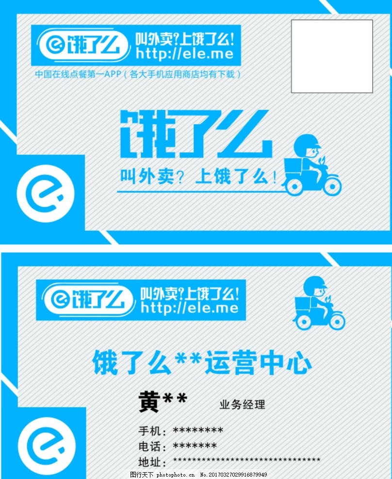 饿了么广告设计的好处