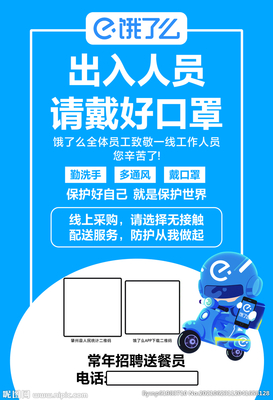 饿了么广告设计的好处
