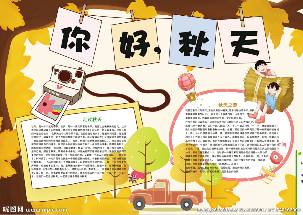游戏广告设计描述