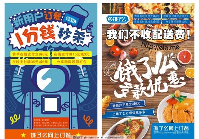 饿了么广告设计的好处