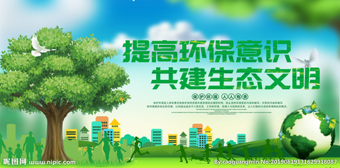 广告设计  保护生态环境