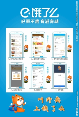 饿了么广告设计的好处