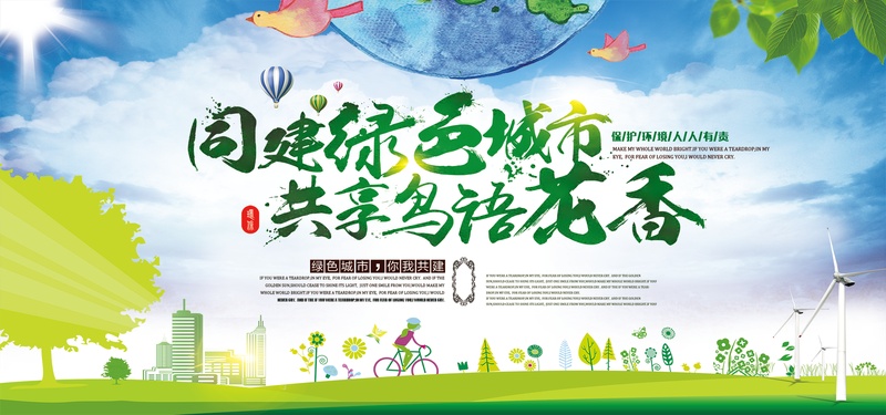 广告设计  保护生态环境