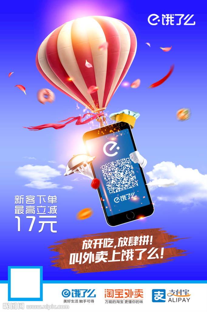 饿了么广告设计的好处