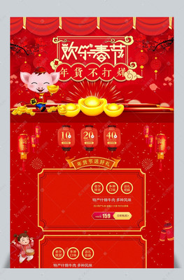 餐厅过年不打烊广告设计
