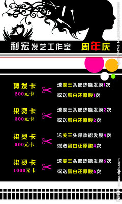 利宏广告设计店电话