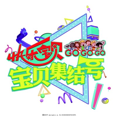 广告设计综艺节目