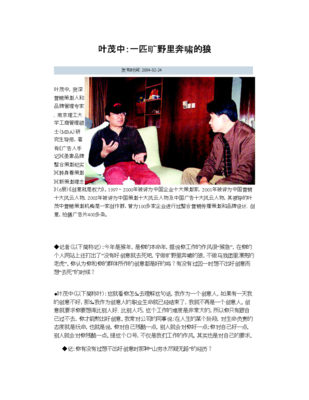 纪实人物广告设计说明