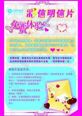 彩信广告设计师