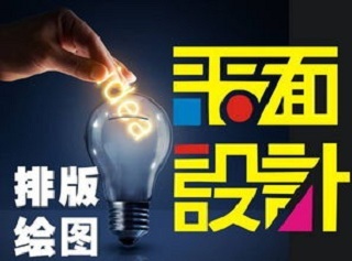 如何自学广告设计专业知识
