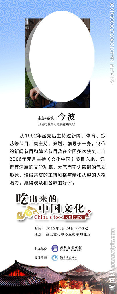 纪实人物广告设计说明