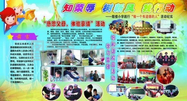纪实人物广告设计说明