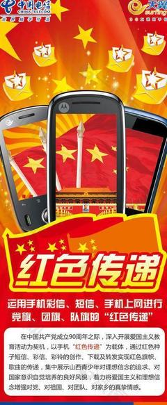 彩信广告设计师