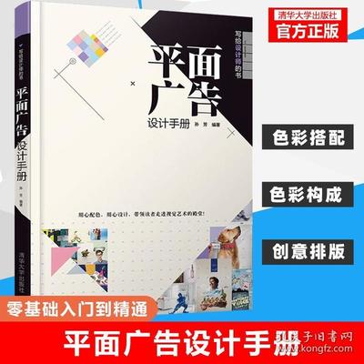 如何自学广告设计专业知识