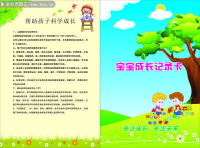 广告设计成长足迹怎么写