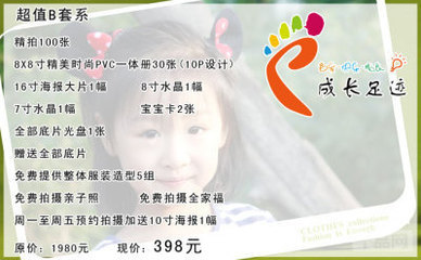 广告设计成长足迹怎么写