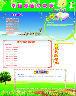 广告设计成长足迹怎么写