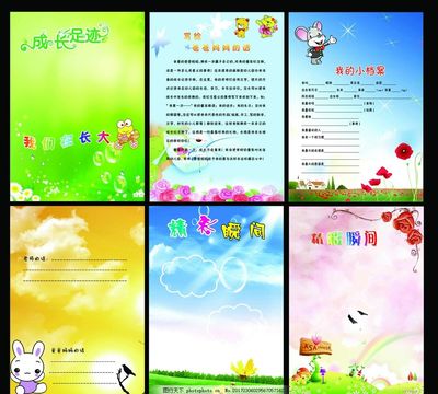 广告设计成长足迹怎么写