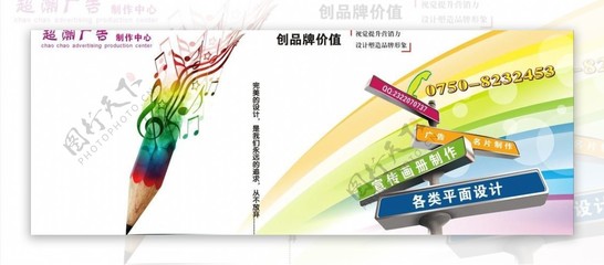 美术平面广告设计制作