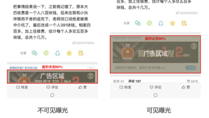 评价一个广告设计