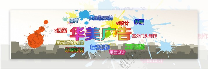 美术平面广告设计制作