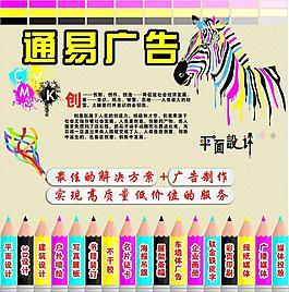 美术平面广告设计制作