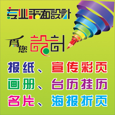 美术平面广告设计制作
