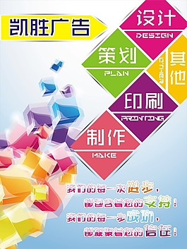美术平面广告设计制作