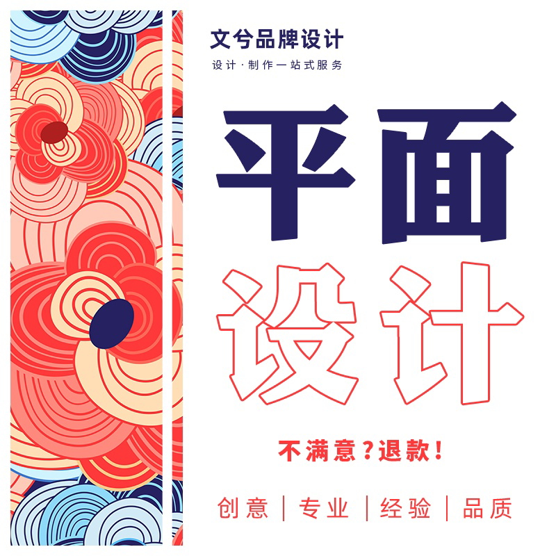 美术平面广告设计制作