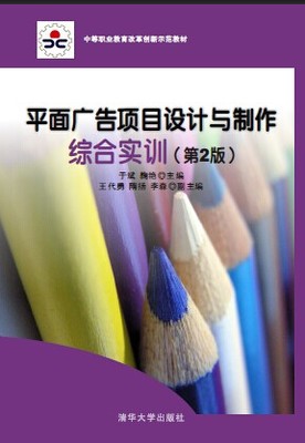 美术平面广告设计制作