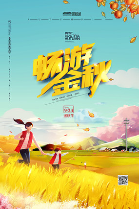 重庆广告设计海报创意