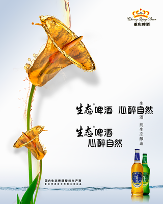 重庆广告设计海报创意
