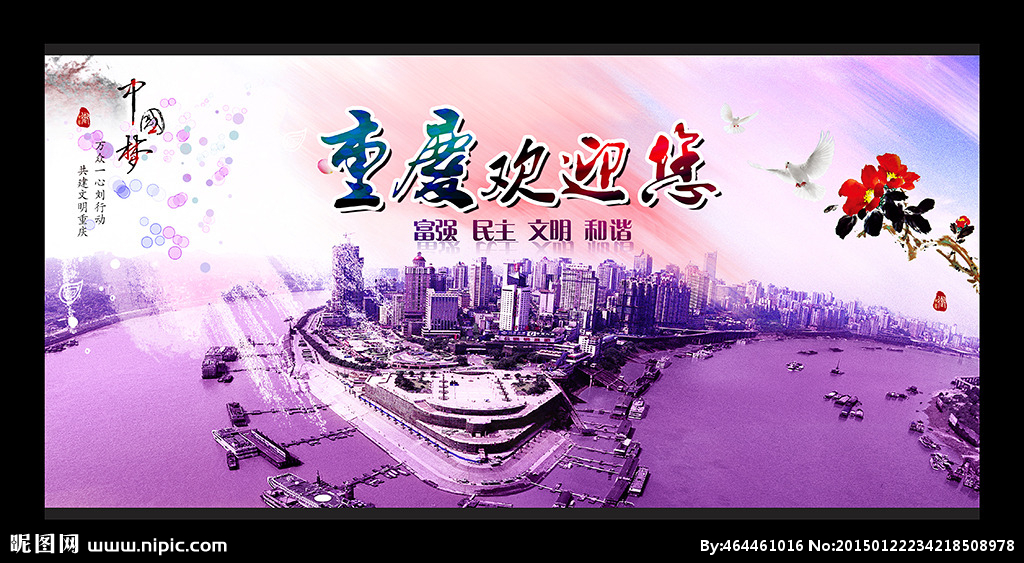 重庆广告设计海报创意