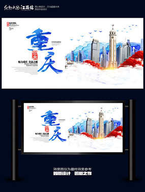 重庆广告设计海报创意