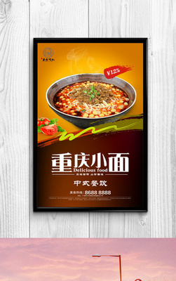 重庆广告设计海报创意